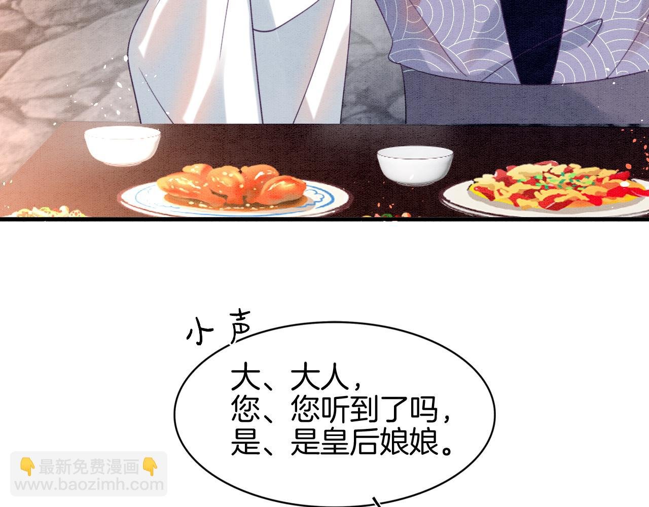 第13话 帝后争吵
