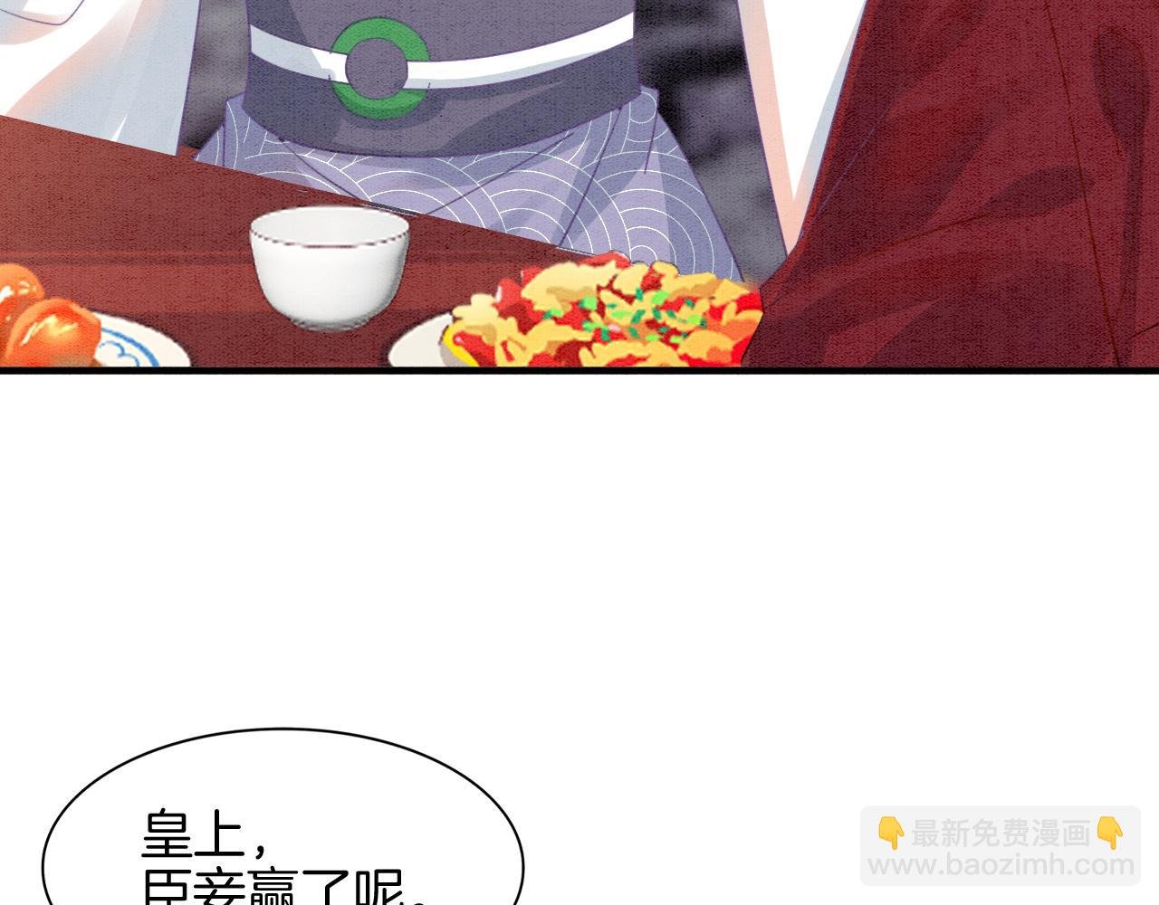 第13话 帝后争吵