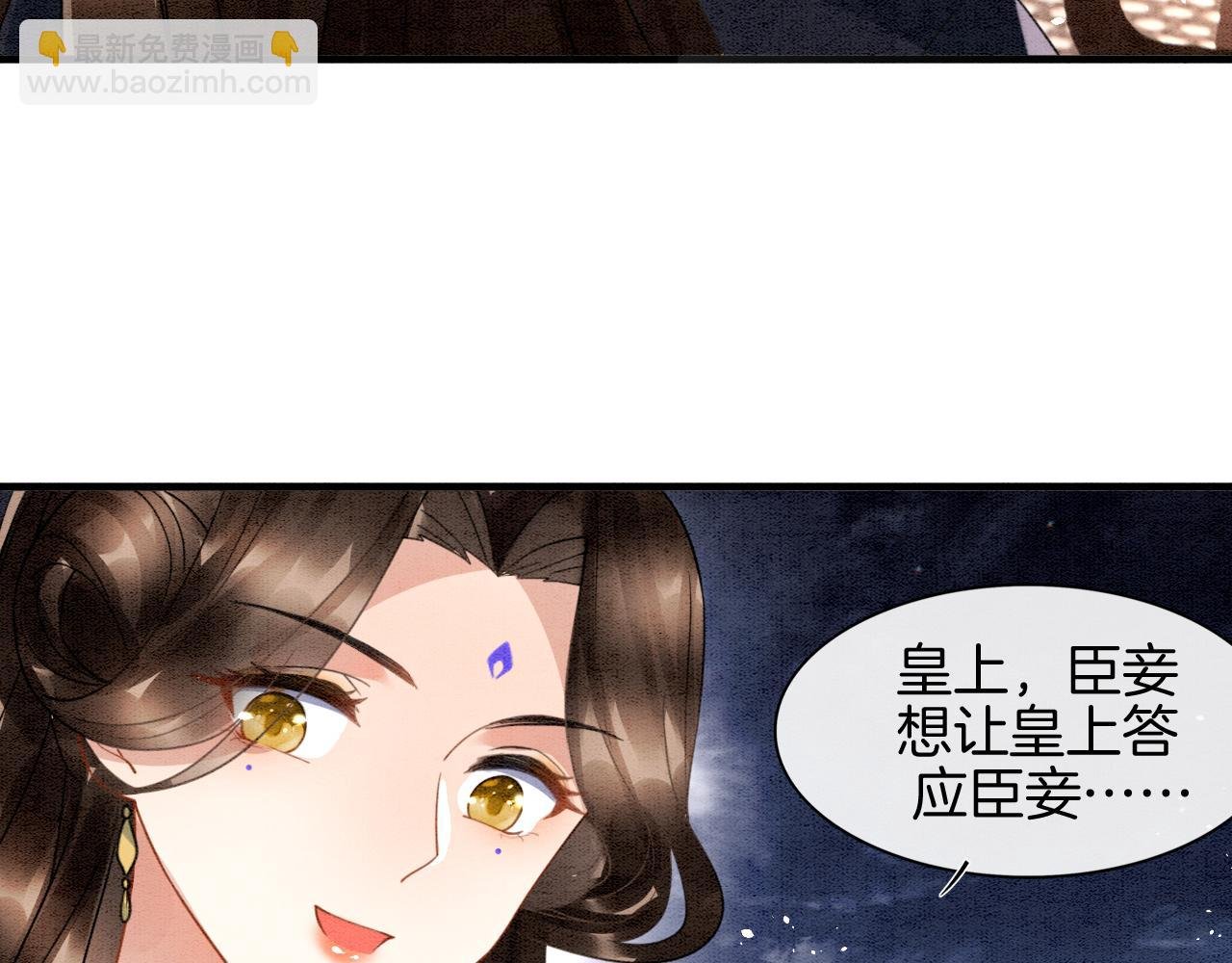 第13话 帝后争吵