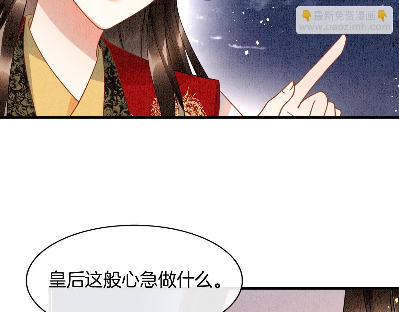第13话 帝后争吵