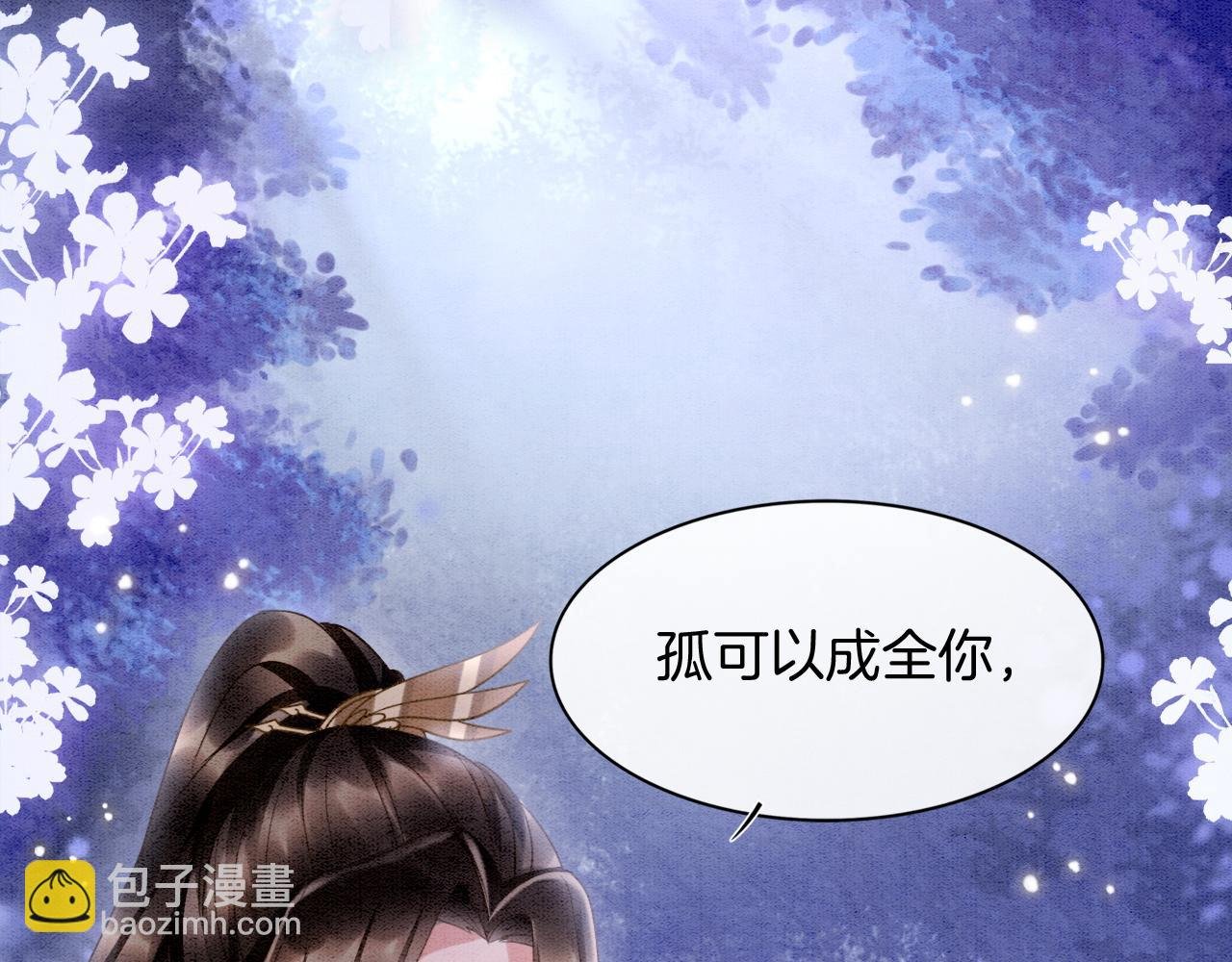 第15话 撒娇皇上最好命