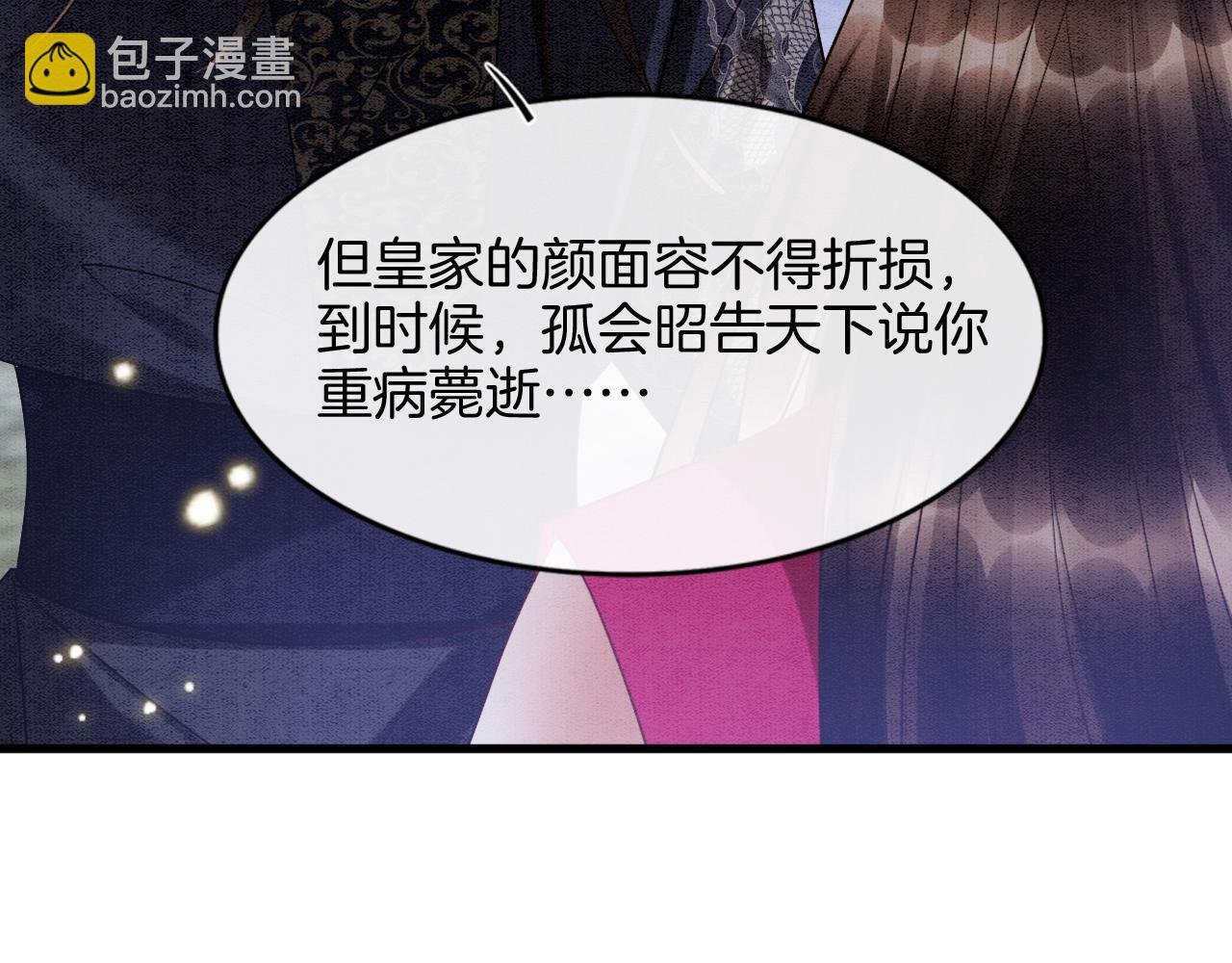 第15话 撒娇皇上最好命