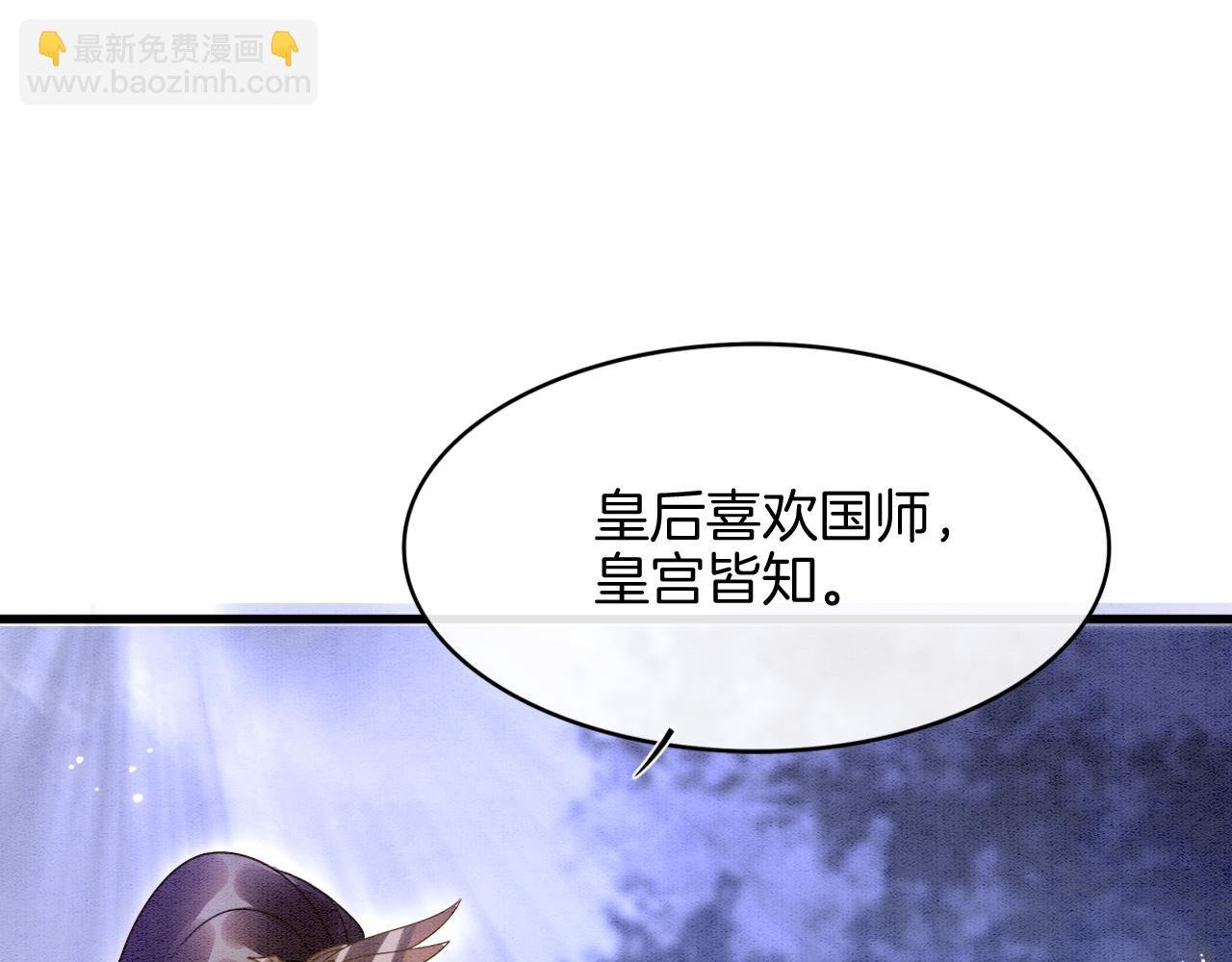 第15话 撒娇皇上最好命