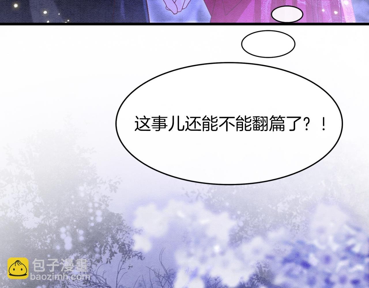 第15话 撒娇皇上最好命
