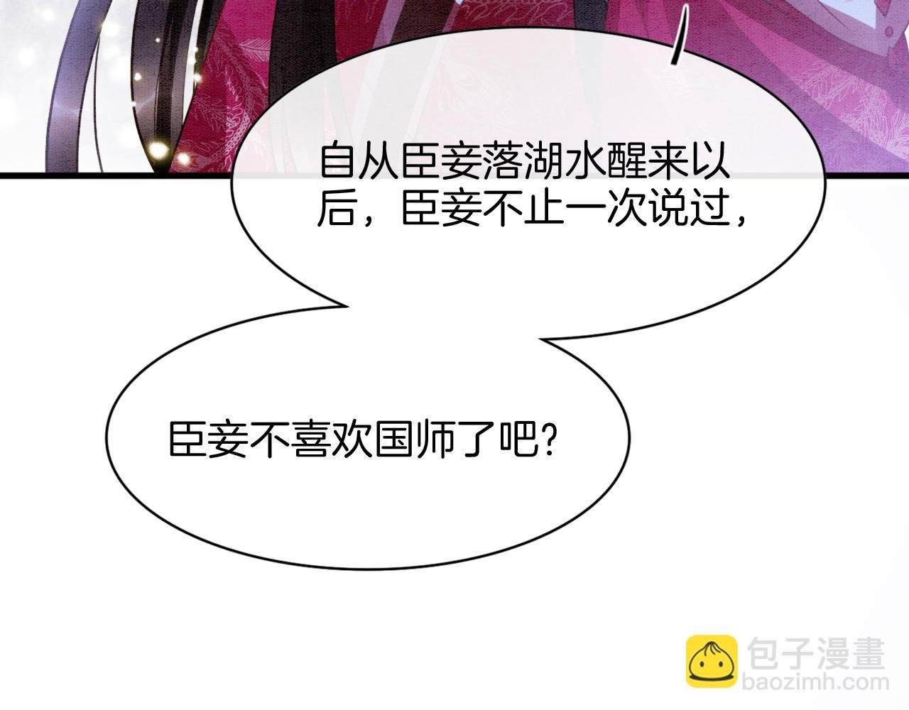 第15话 撒娇皇上最好命