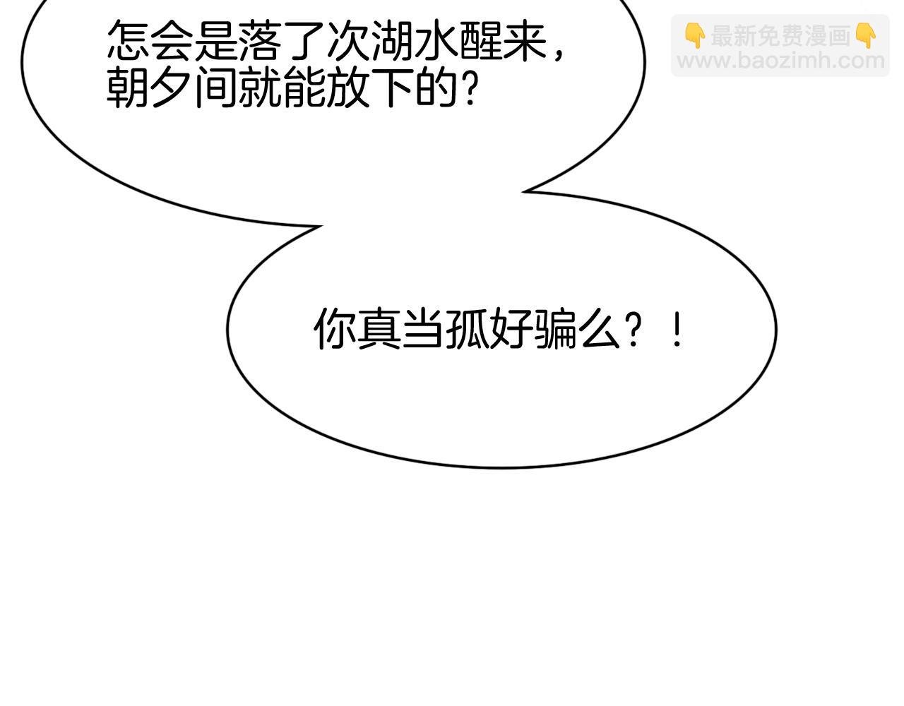 第15话 撒娇皇上最好命