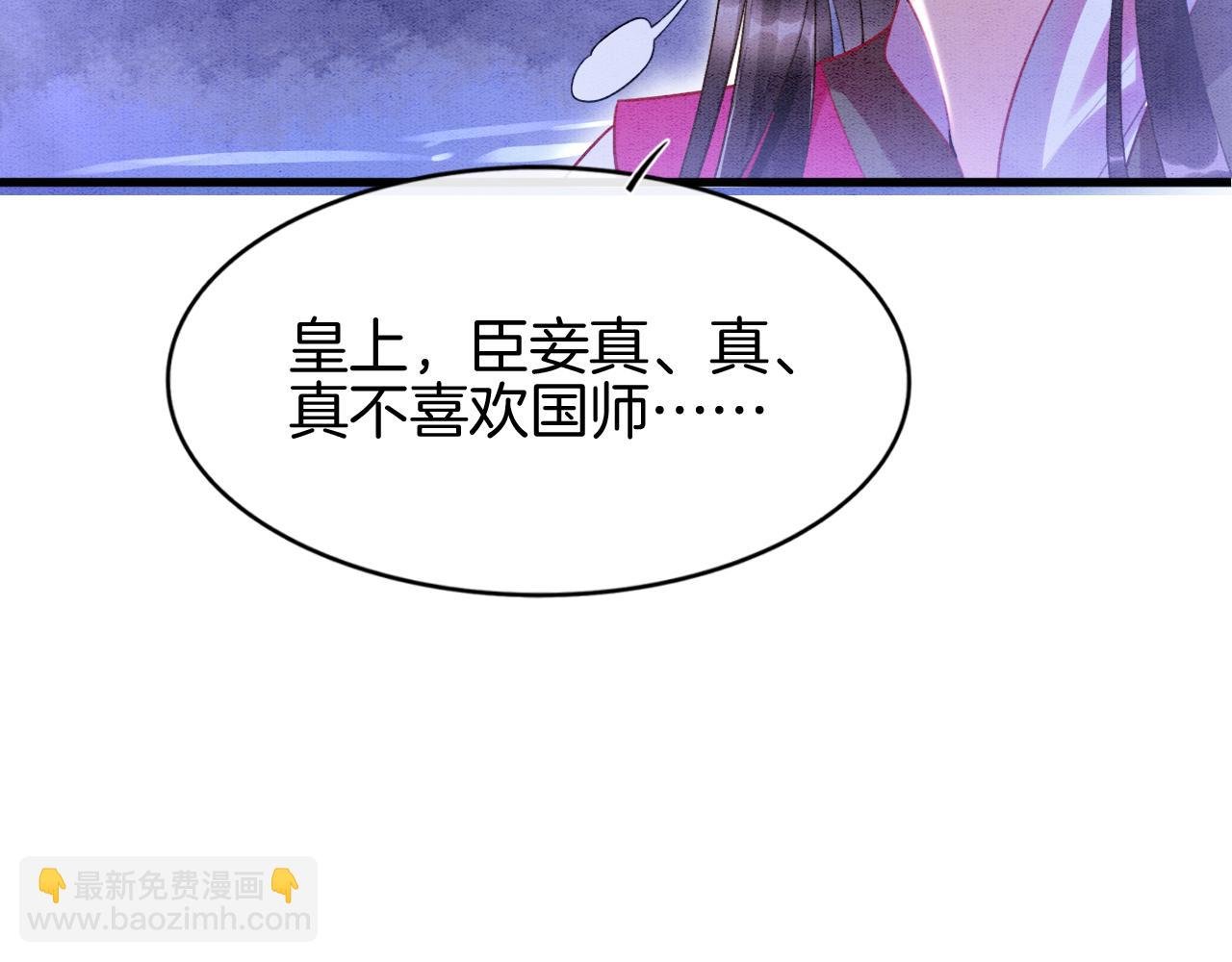 第15话 撒娇皇上最好命
