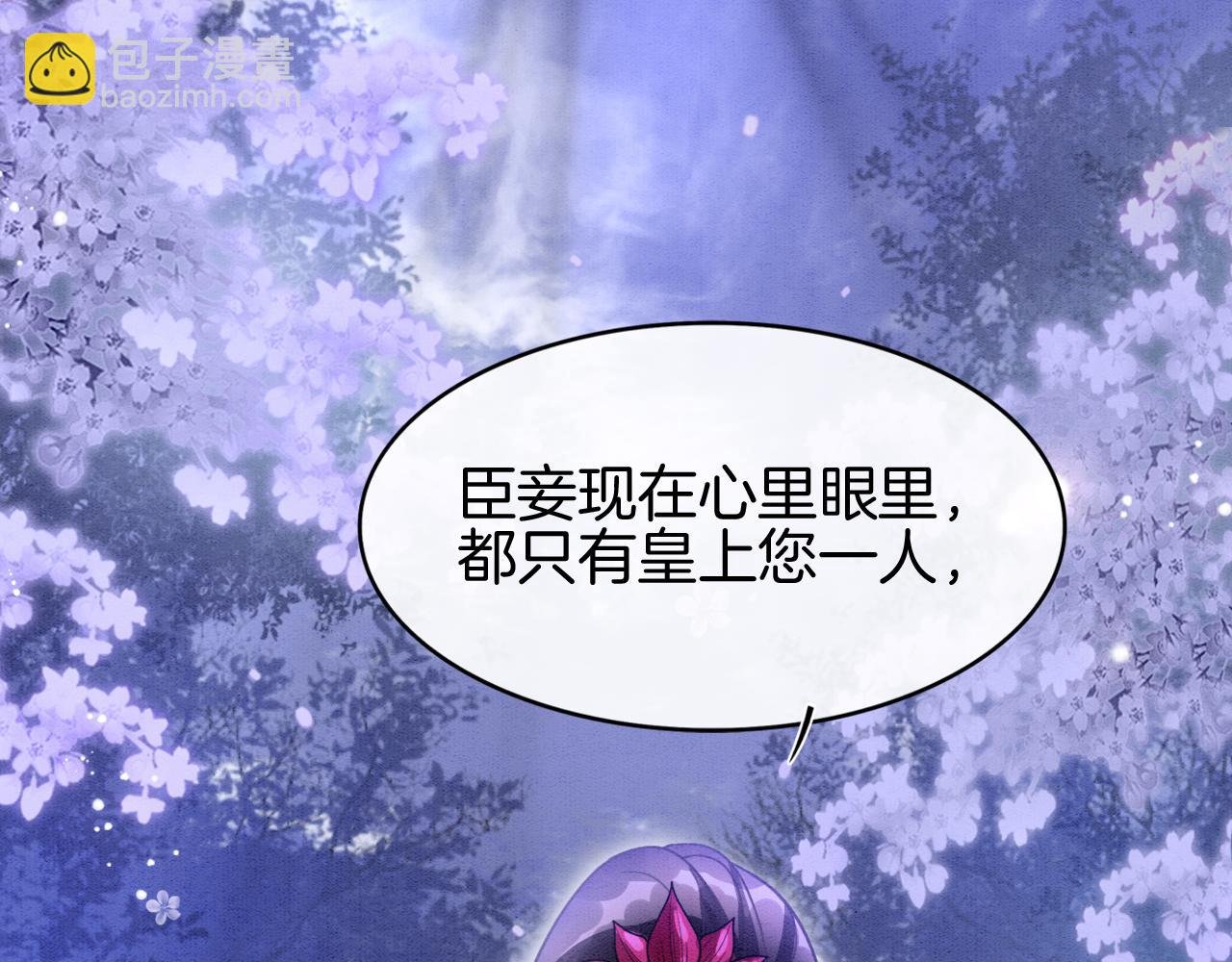 第15话 撒娇皇上最好命