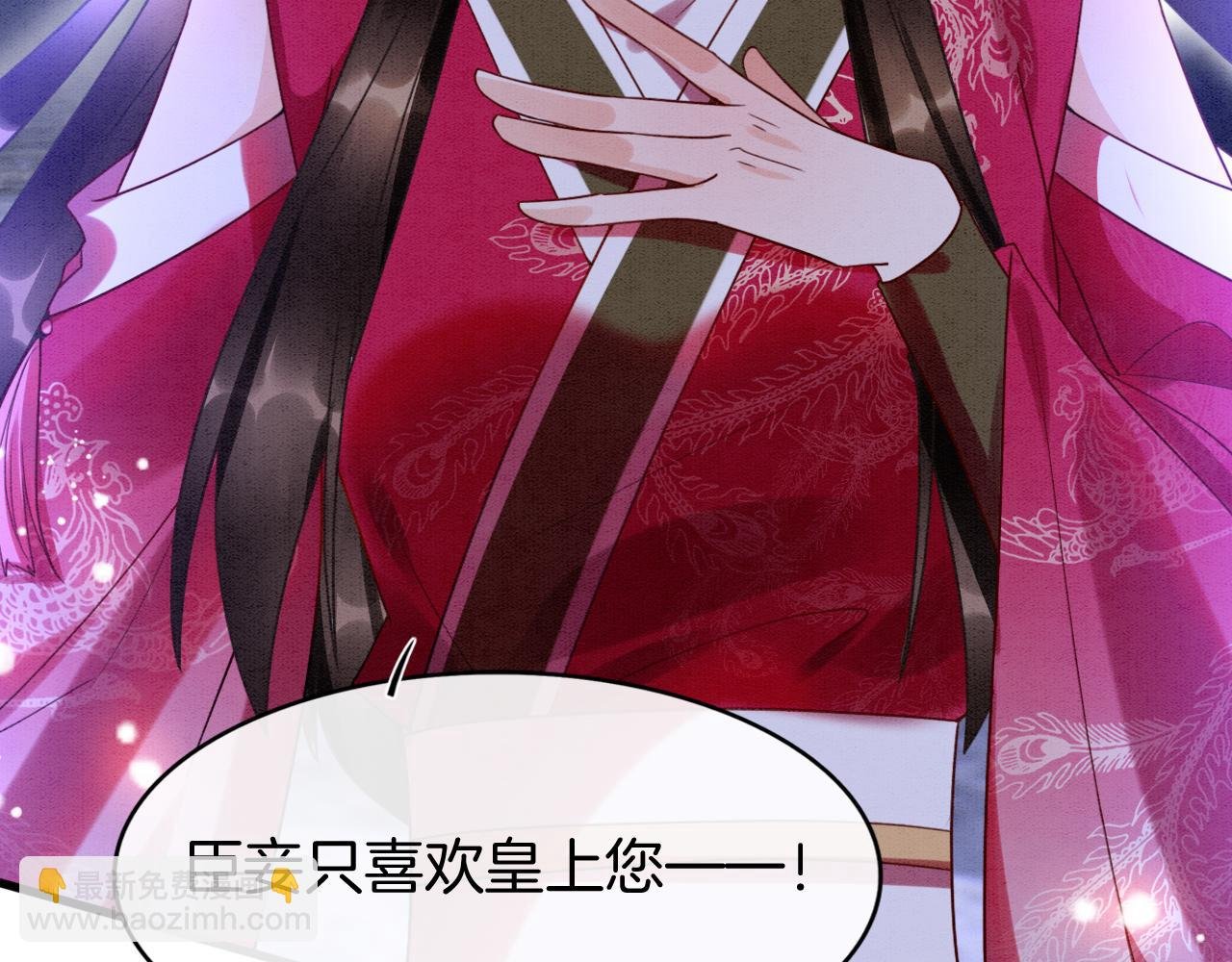 第15话 撒娇皇上最好命