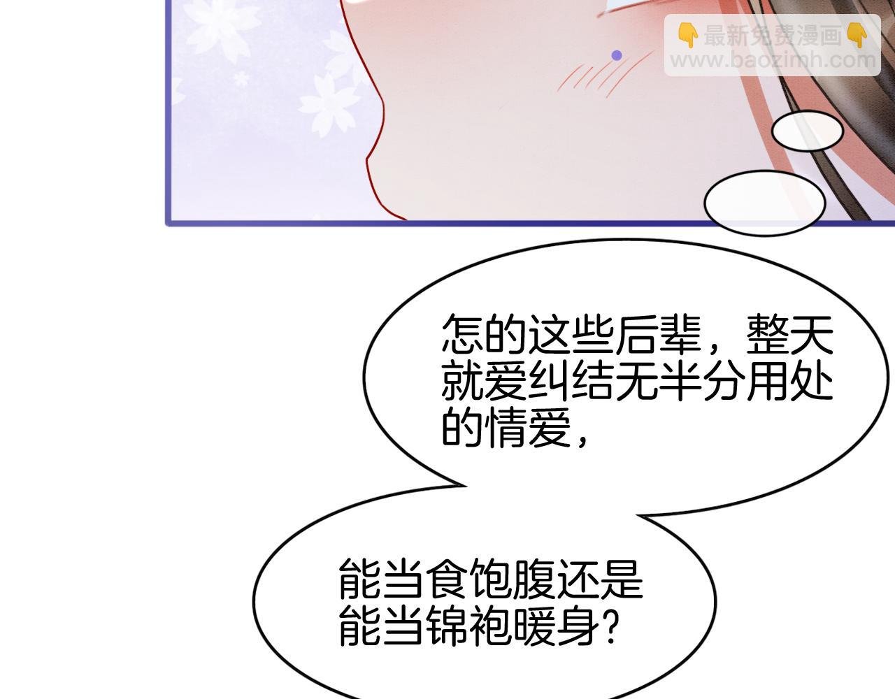 第15话 撒娇皇上最好命