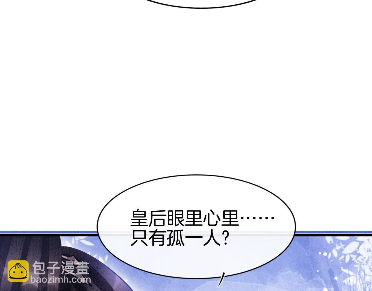 第15话 撒娇皇上最好命