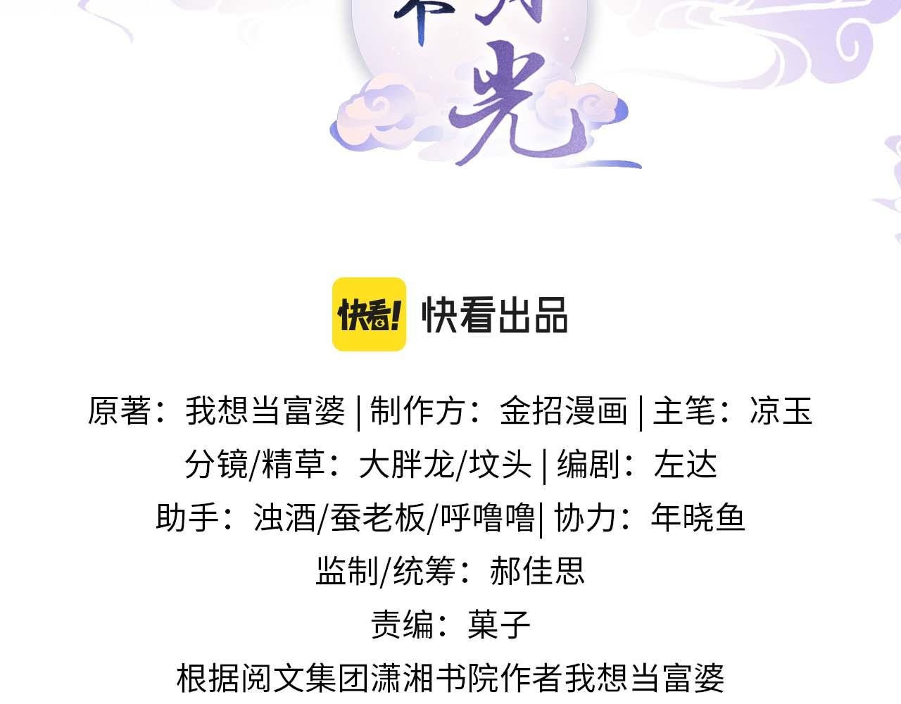 第16话 祖宗被调戏