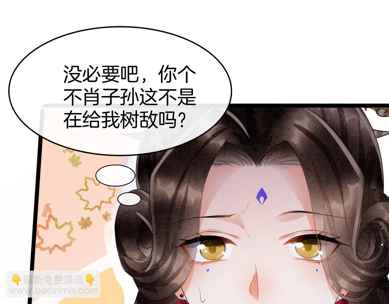 第16话 祖宗被调戏