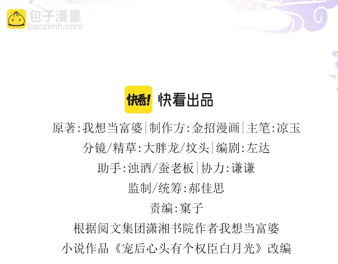 第17话 臣妾需要侍寝