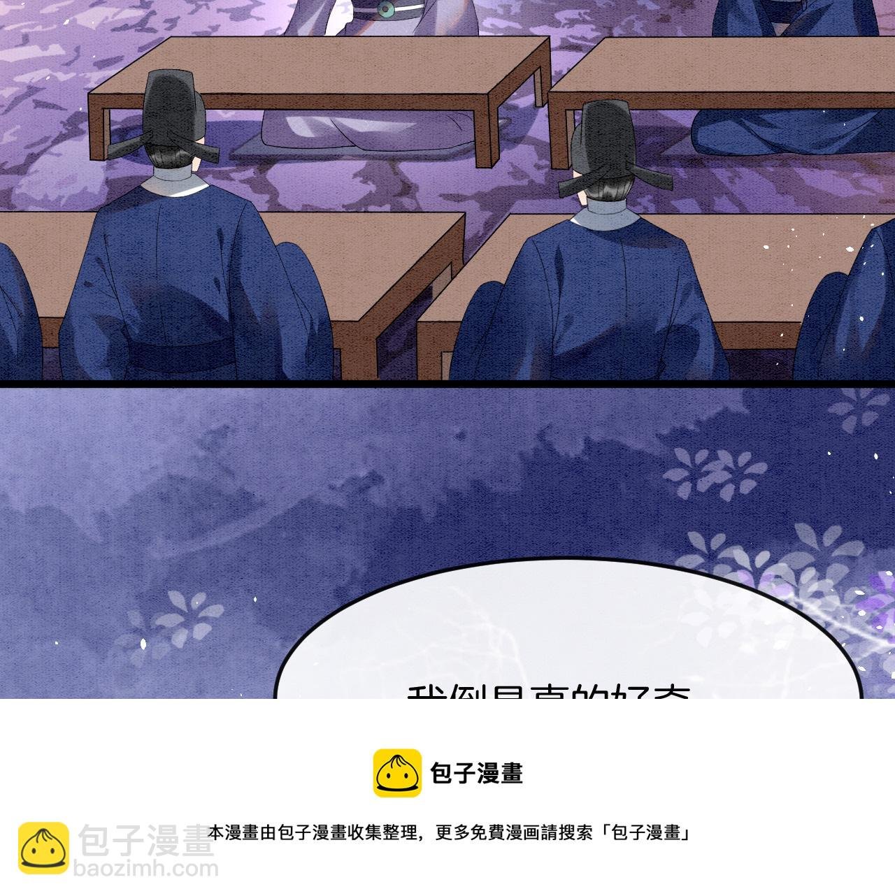 第17话 臣妾需要侍寝