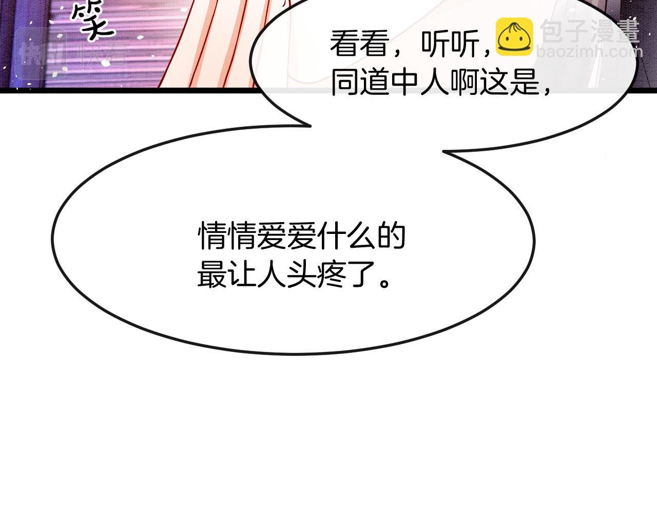 第17话 臣妾需要侍寝