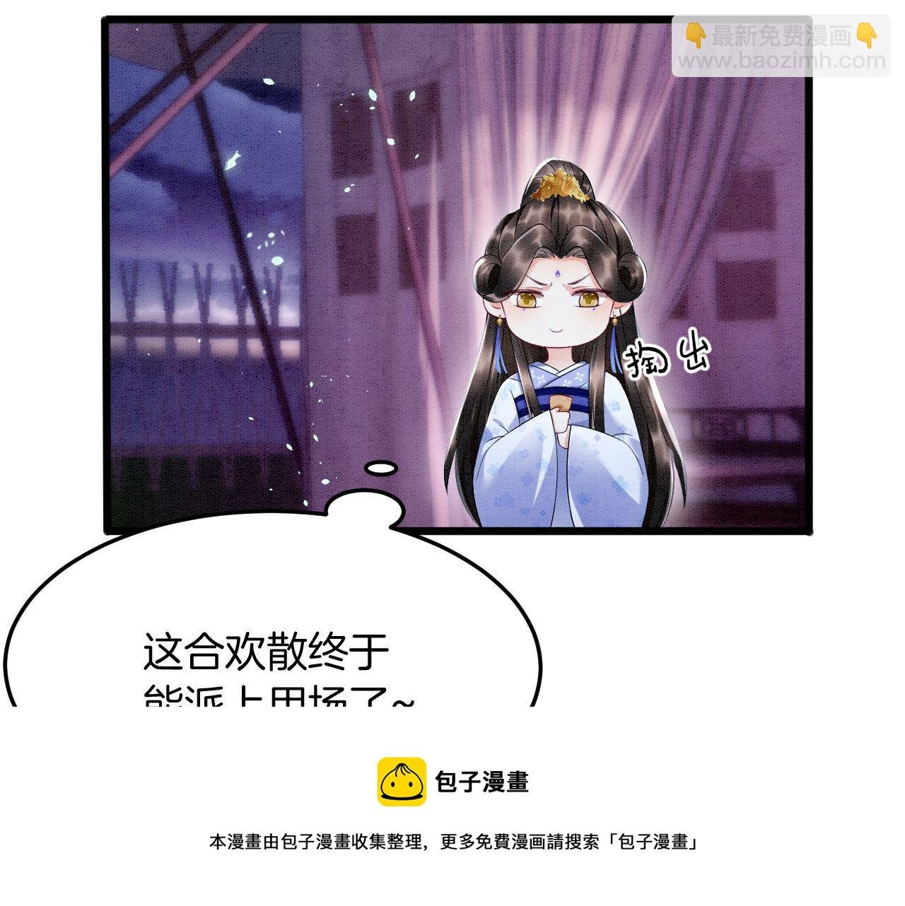 第17话 臣妾需要侍寝