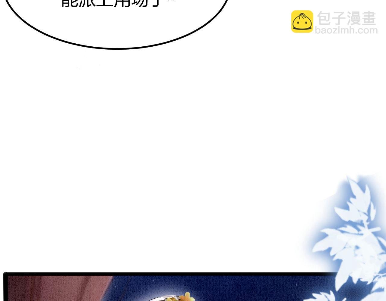 第17话 臣妾需要侍寝