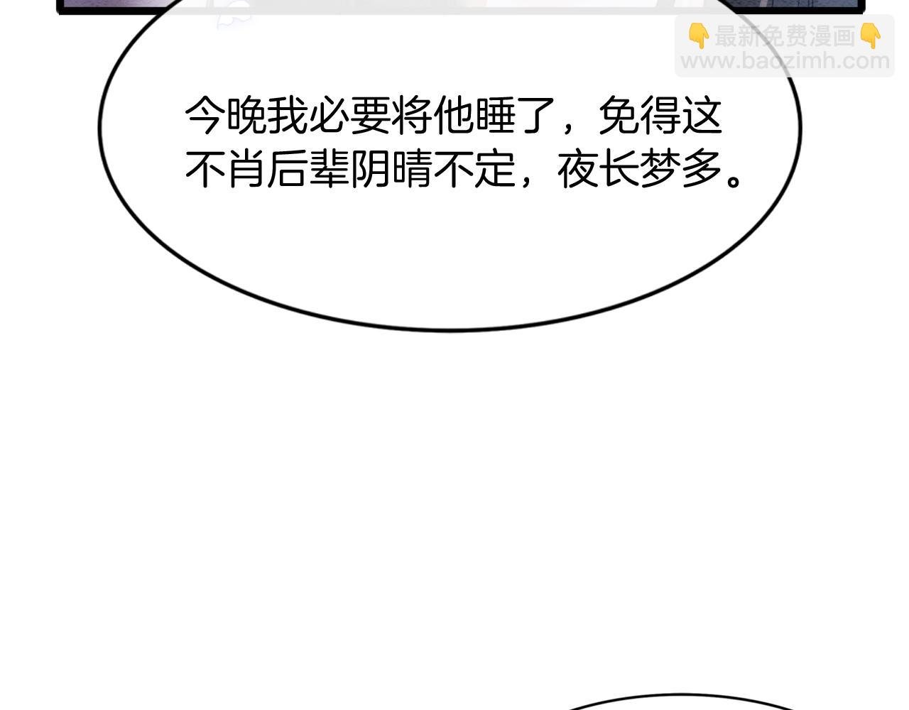 第17话 臣妾需要侍寝