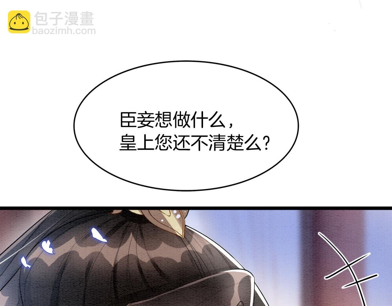 第17话 臣妾需要侍寝