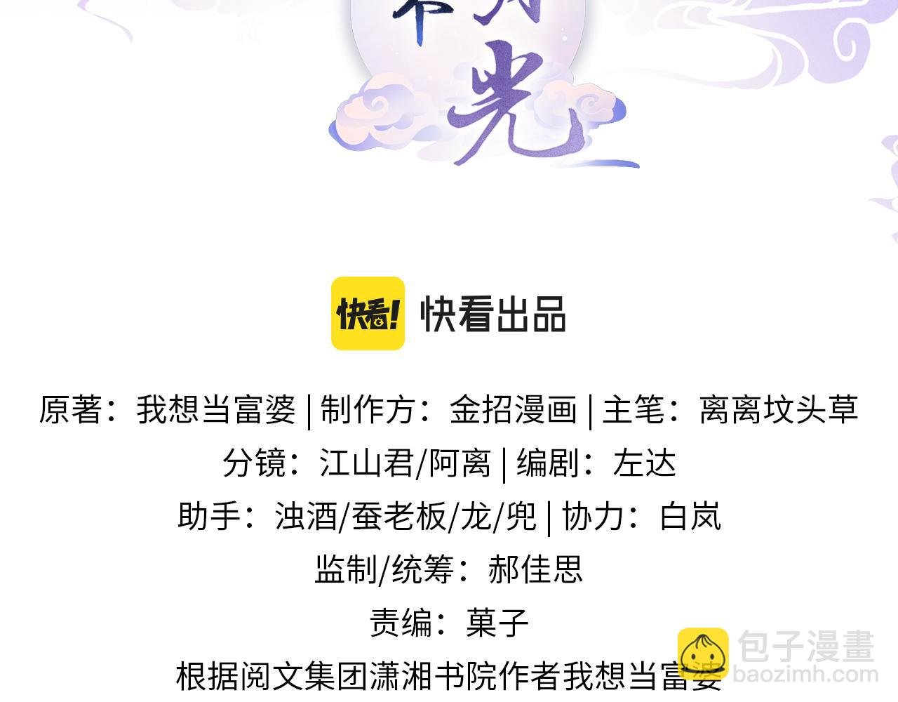 第18话 臣妾就是秦妖