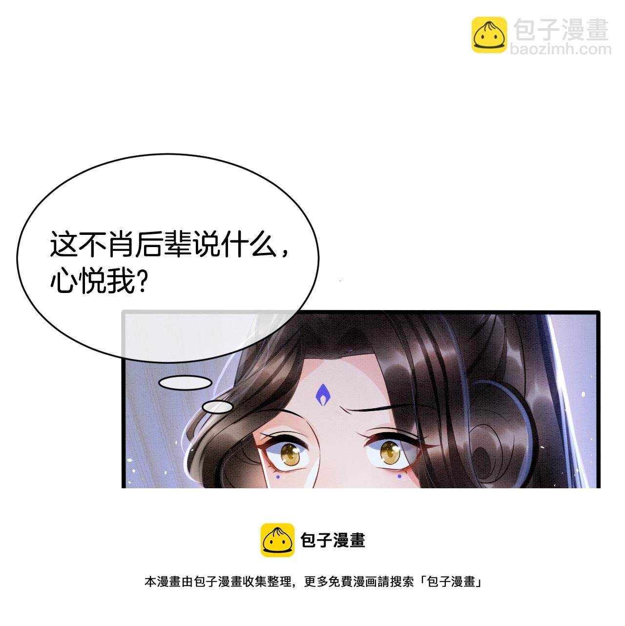 第18话 臣妾就是秦妖