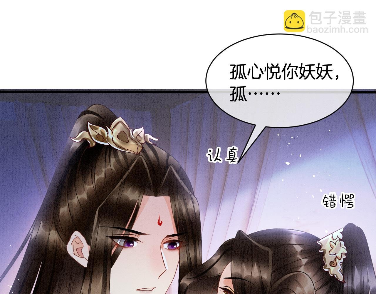 第18话 臣妾就是秦妖