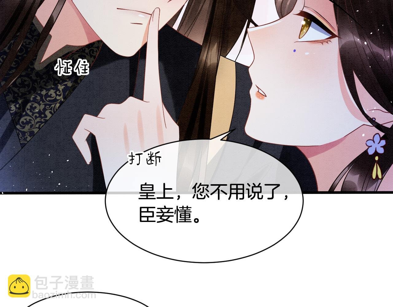 第18话 臣妾就是秦妖