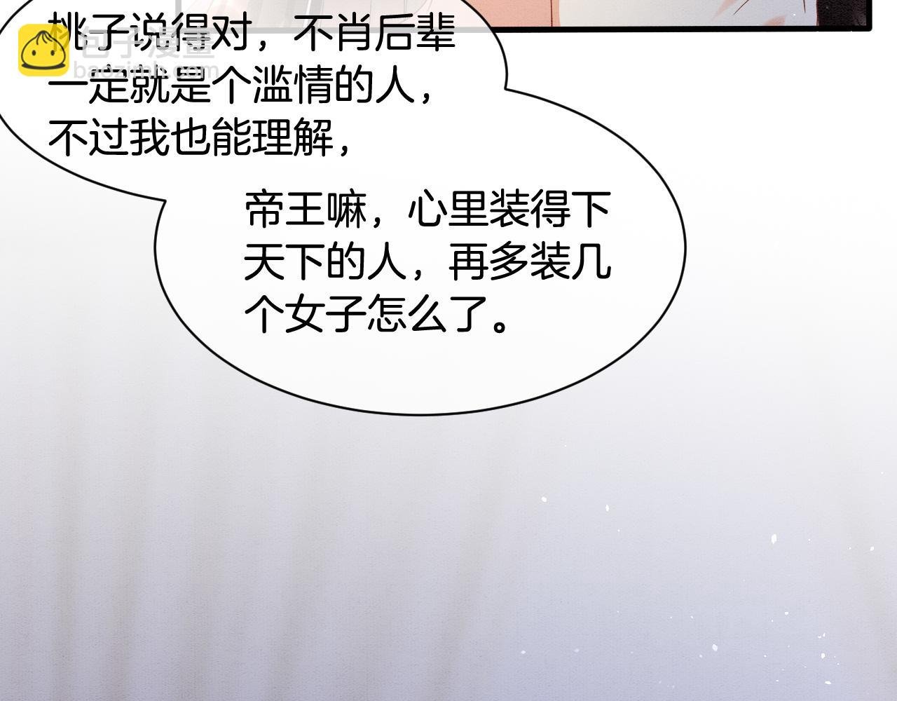 第18话 臣妾就是秦妖