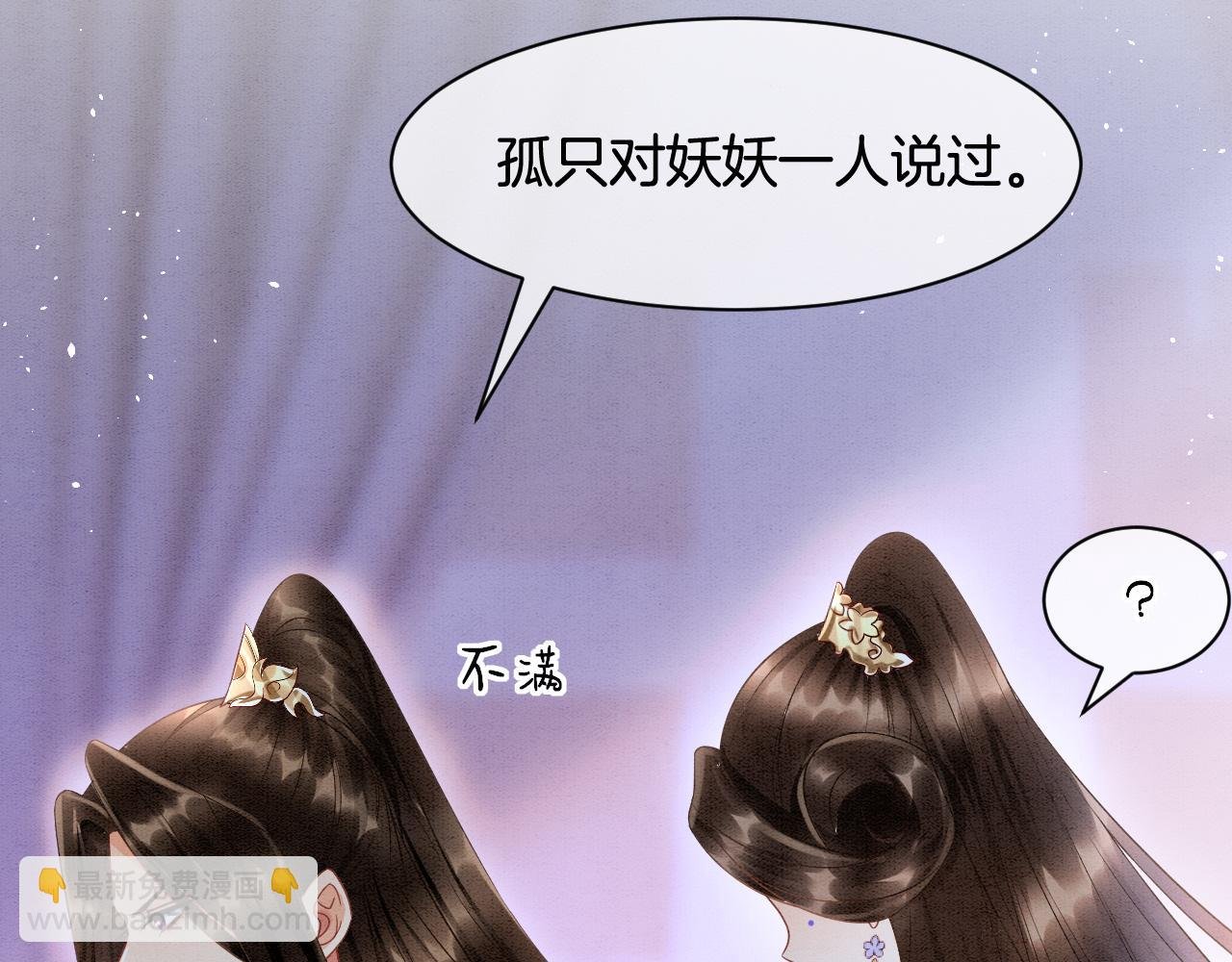 第18话 臣妾就是秦妖