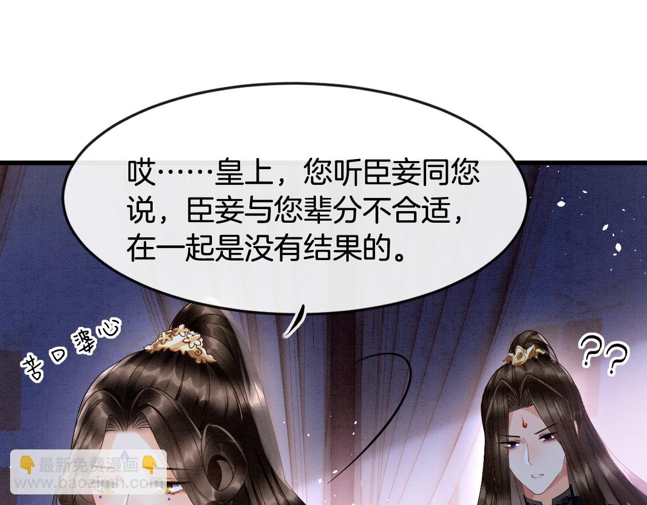 第18话 臣妾就是秦妖