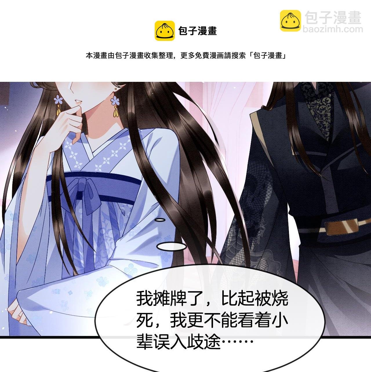 第18话 臣妾就是秦妖
