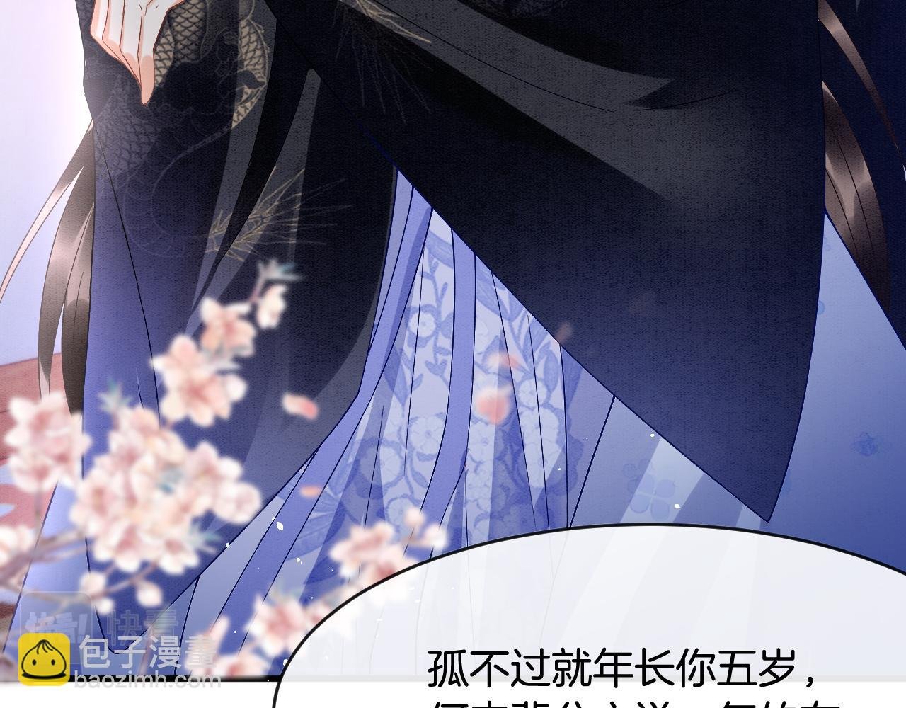第18话 臣妾就是秦妖