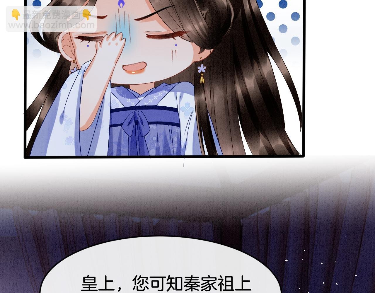 第18话 臣妾就是秦妖