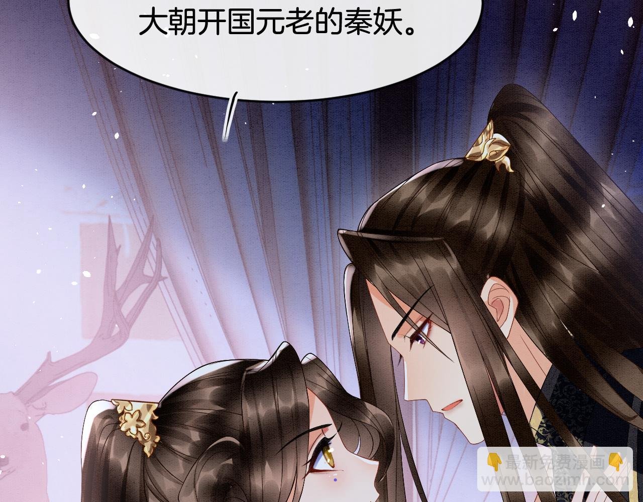 第18话 臣妾就是秦妖