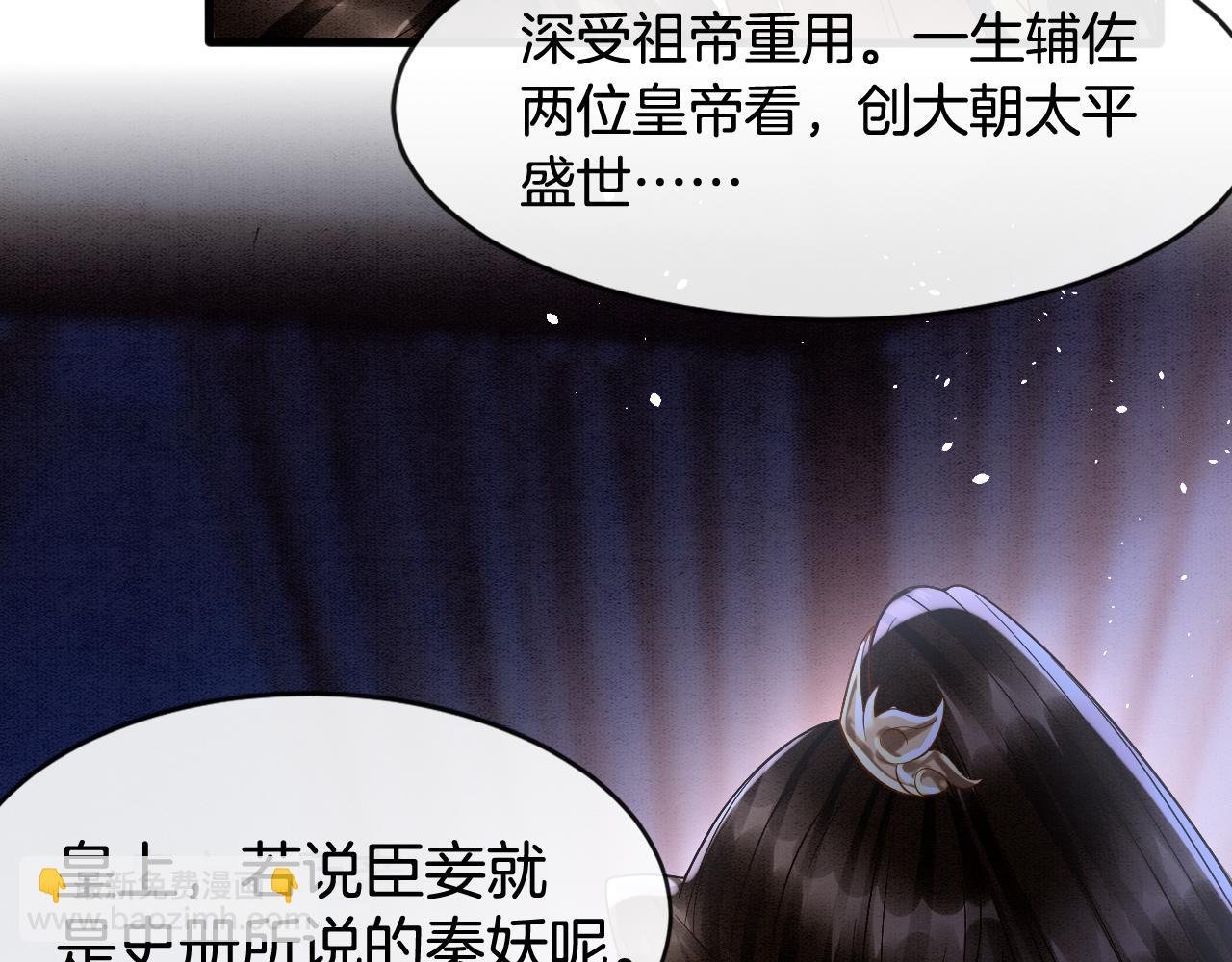 第18话 臣妾就是秦妖