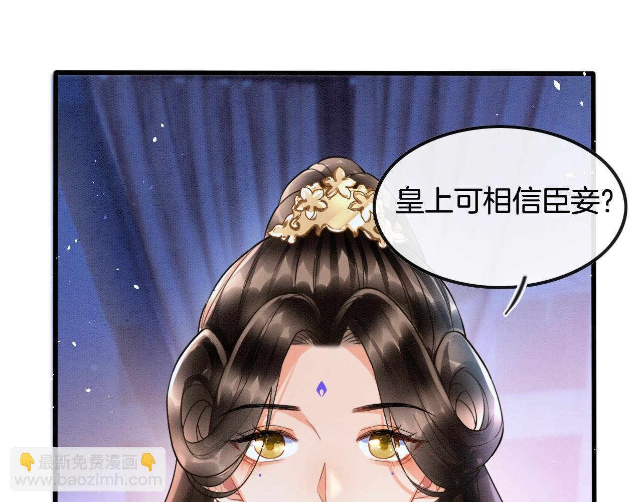 第18话 臣妾就是秦妖