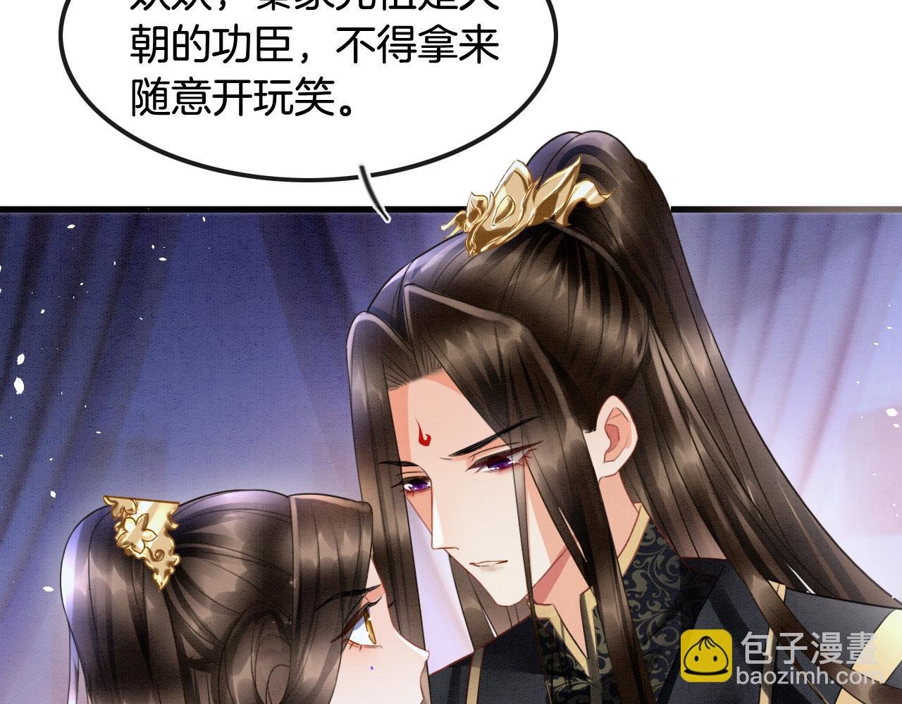 第18话 臣妾就是秦妖