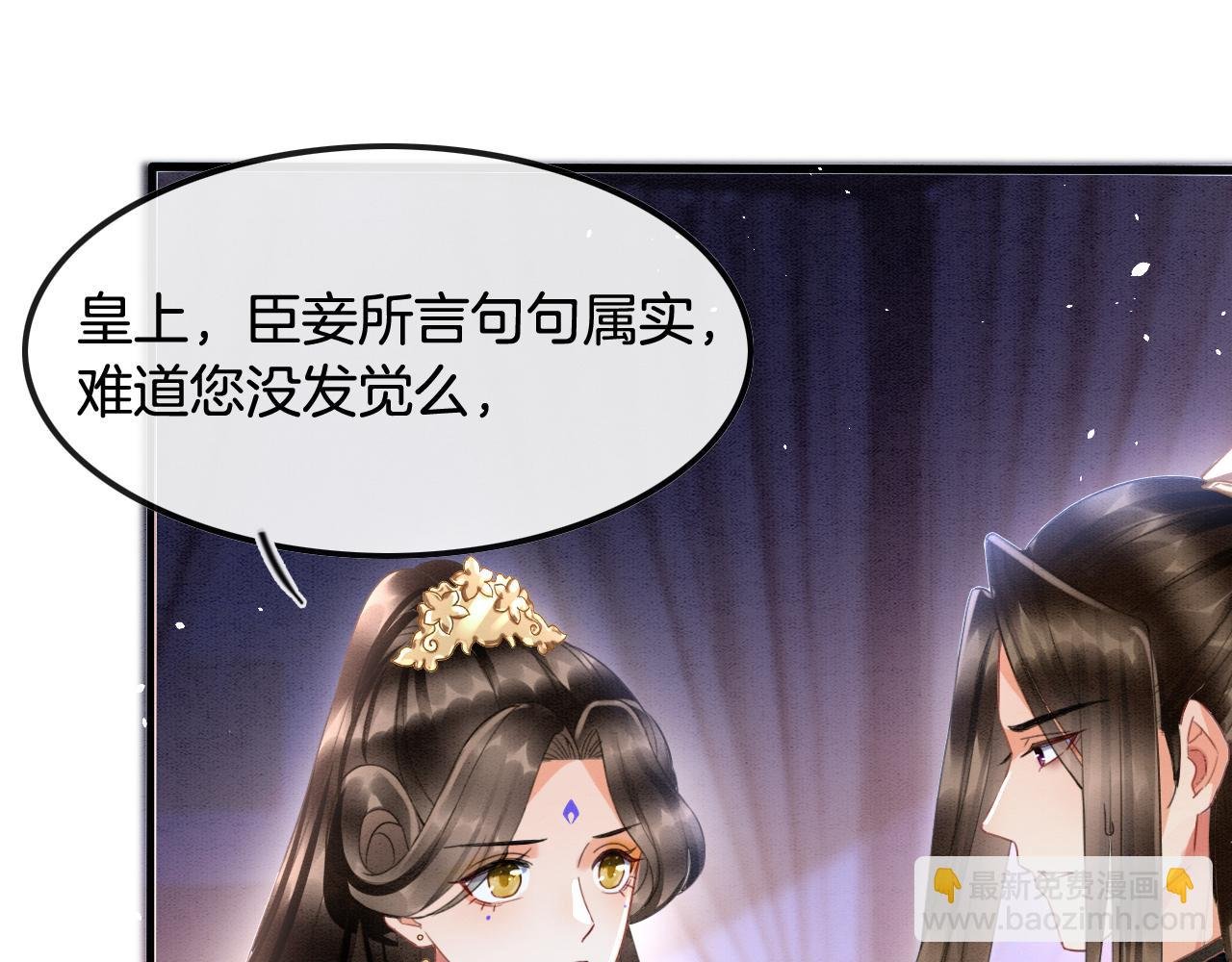 第18话 臣妾就是秦妖