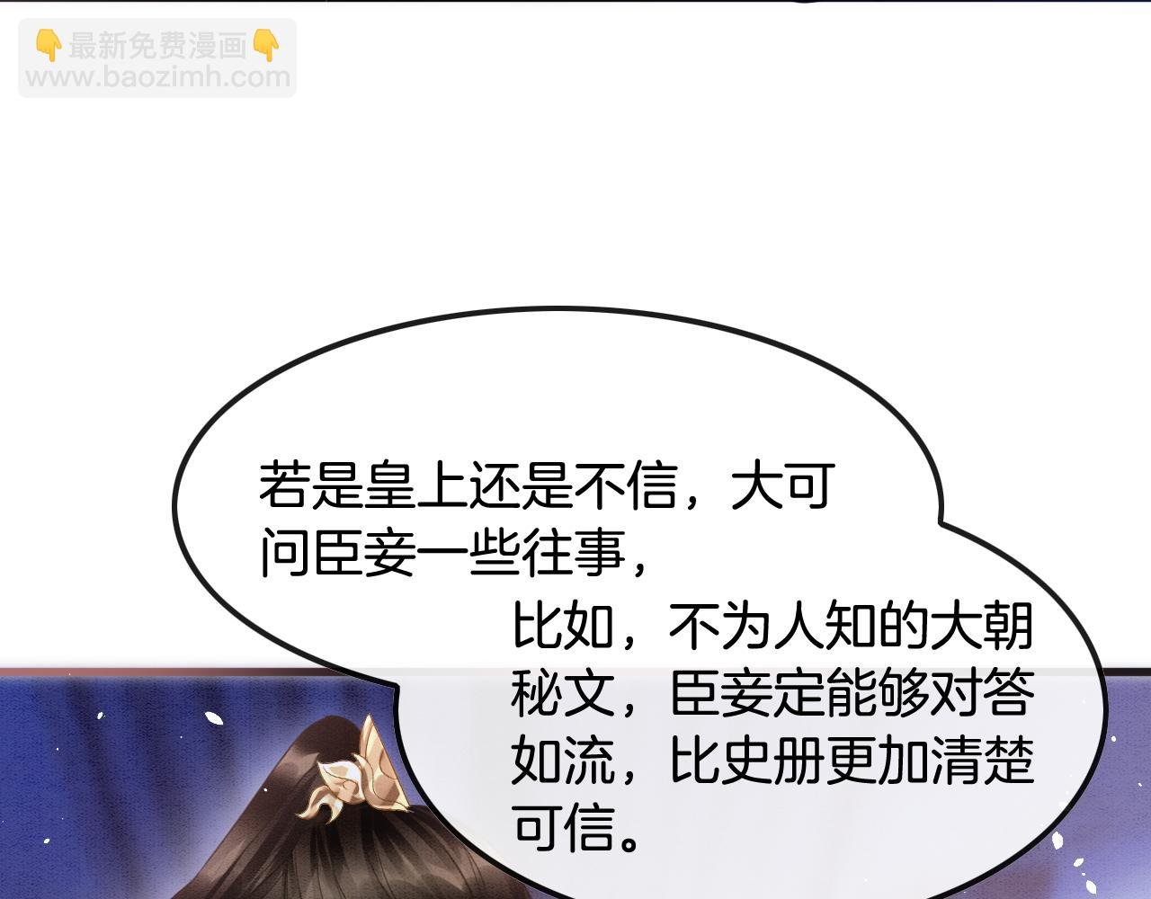 第18话 臣妾就是秦妖