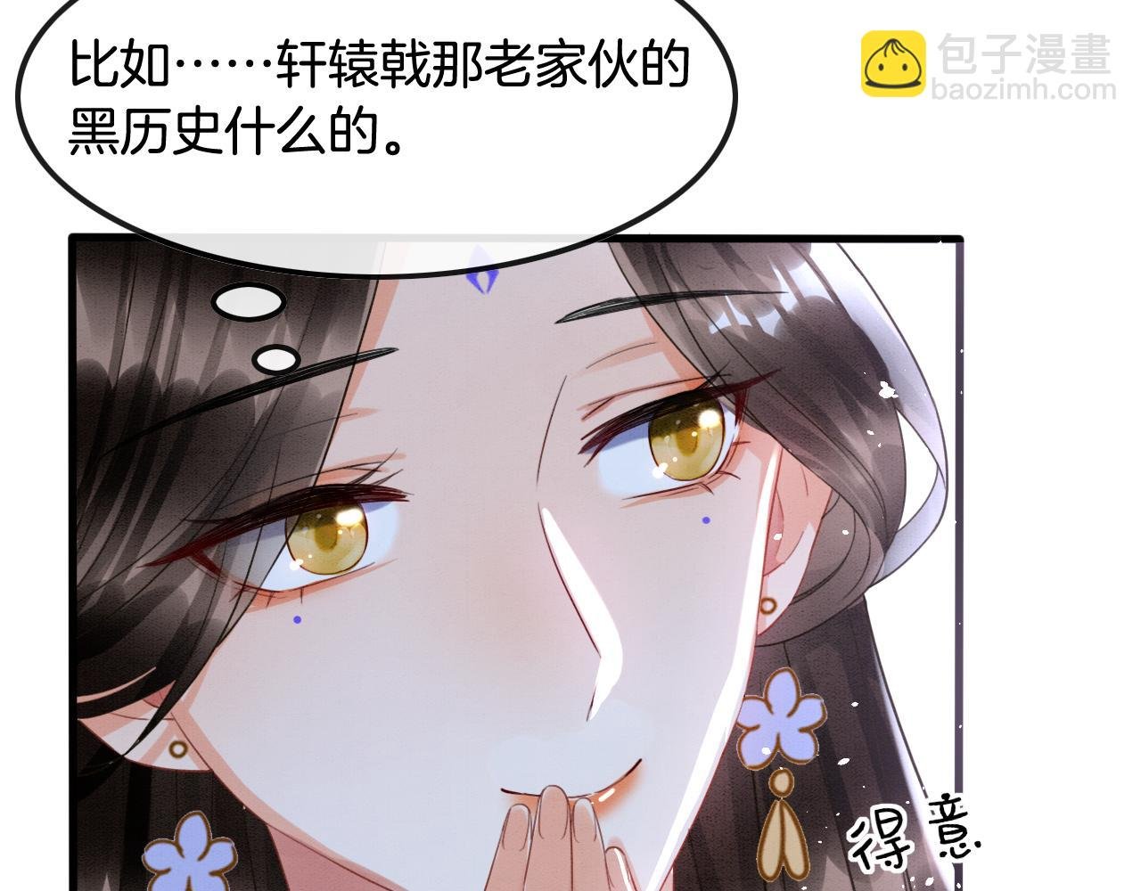 第18话 臣妾就是秦妖