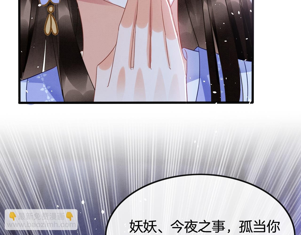 第18话 臣妾就是秦妖