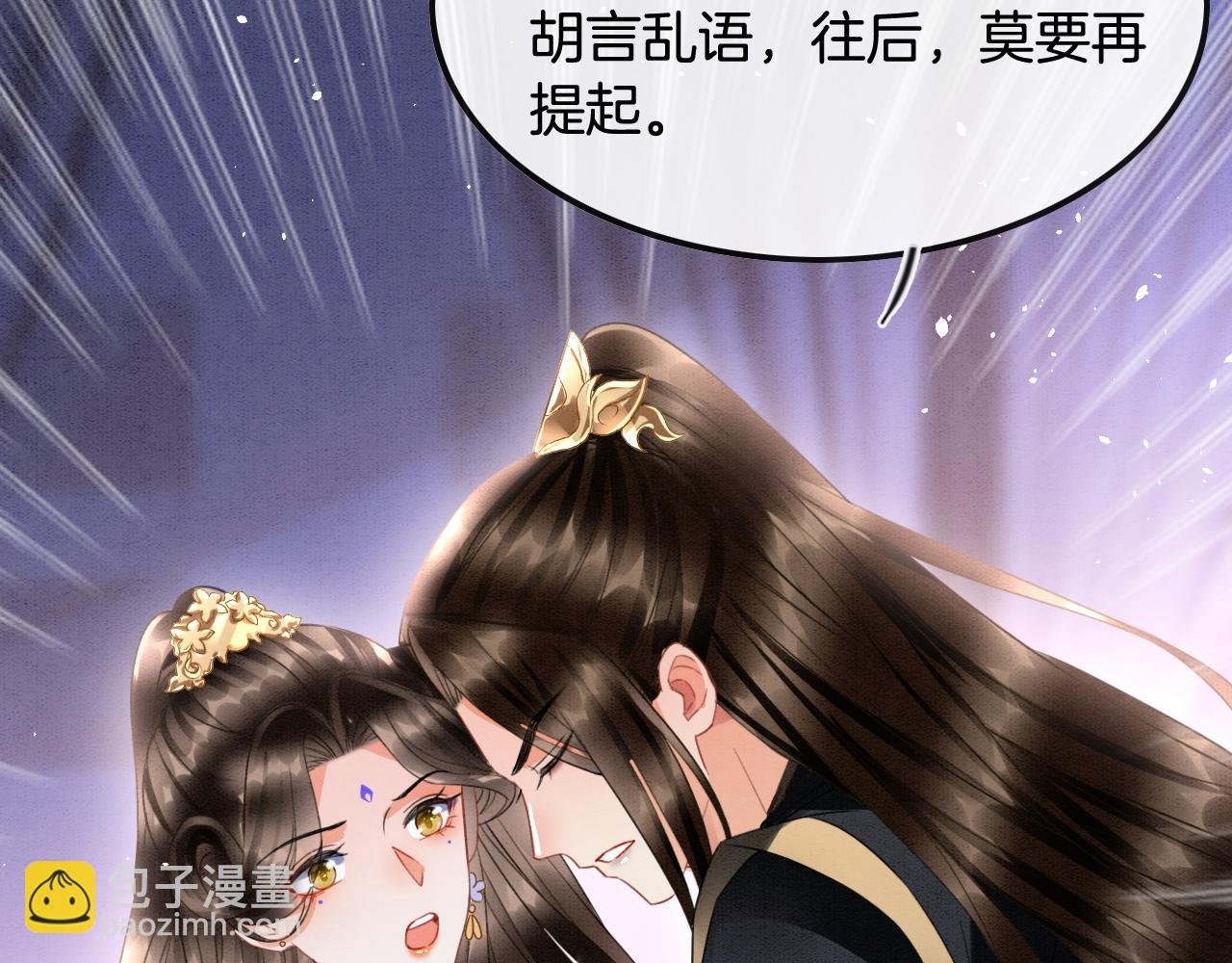 第18话 臣妾就是秦妖