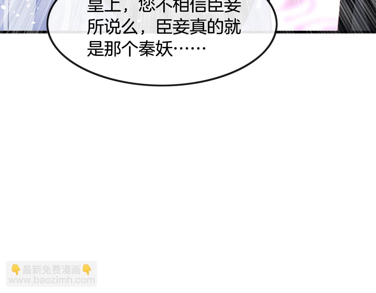 第18话 臣妾就是秦妖