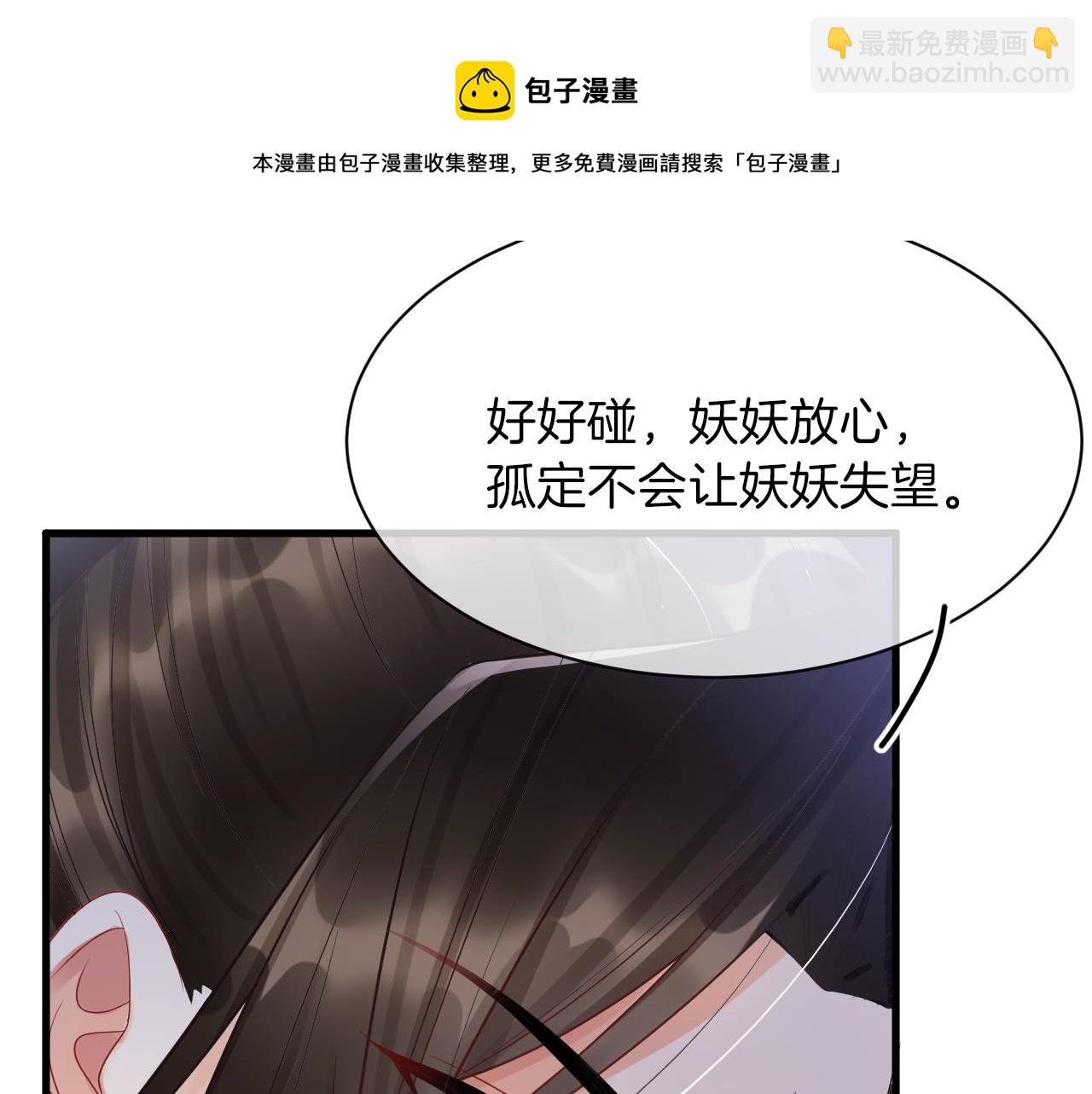 第19话 不近女色