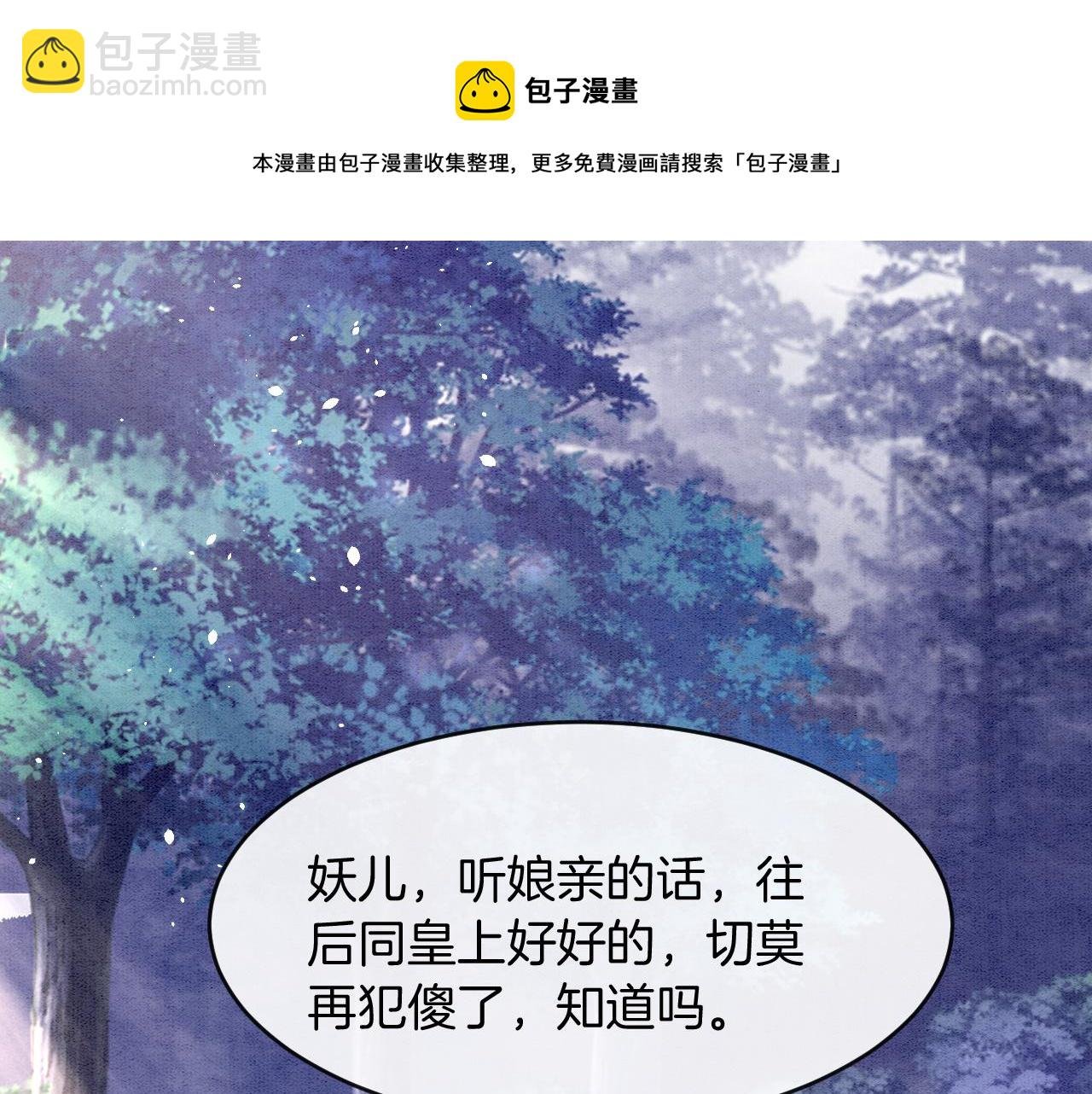 第19话 不近女色