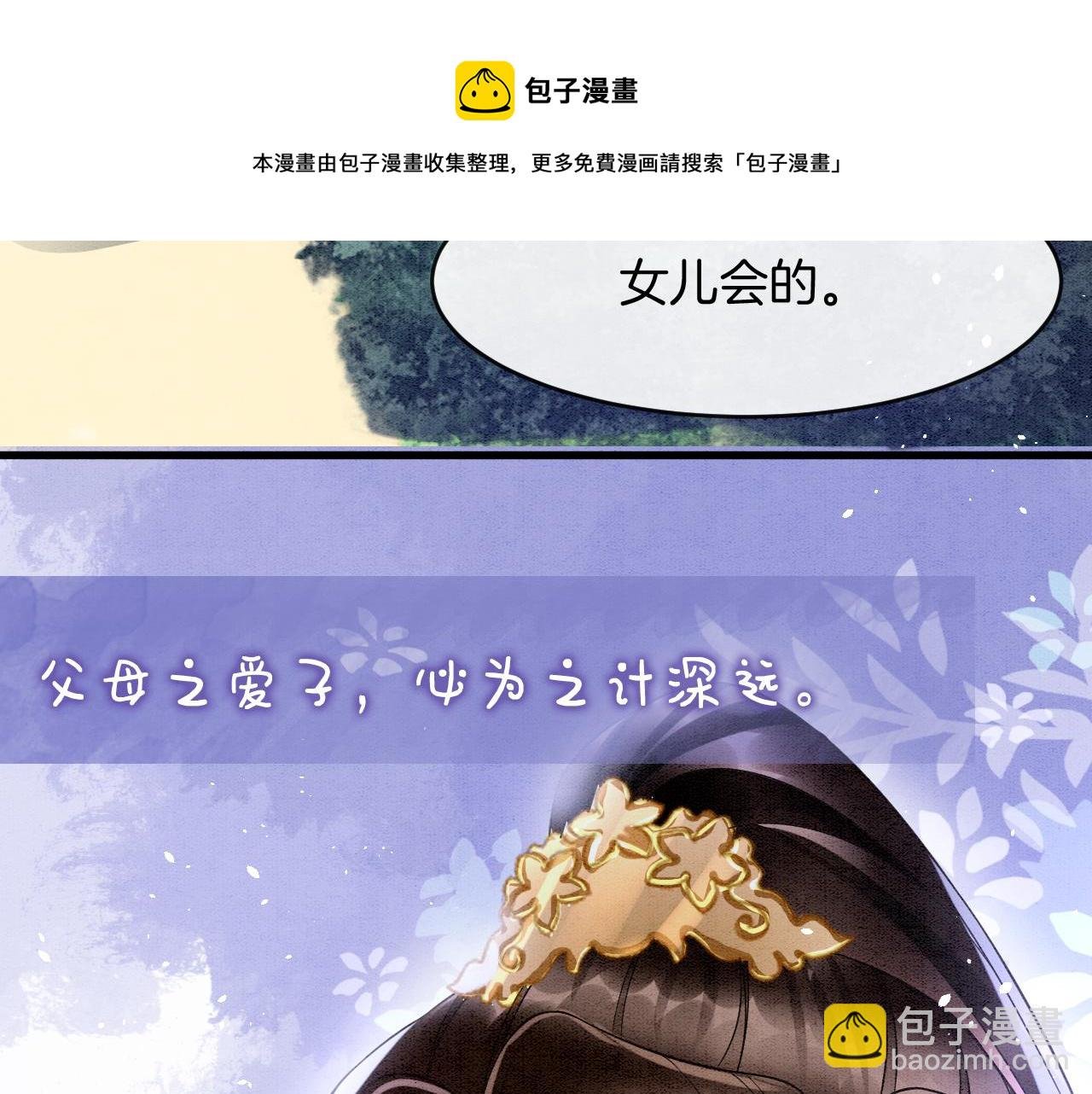 第19话 不近女色