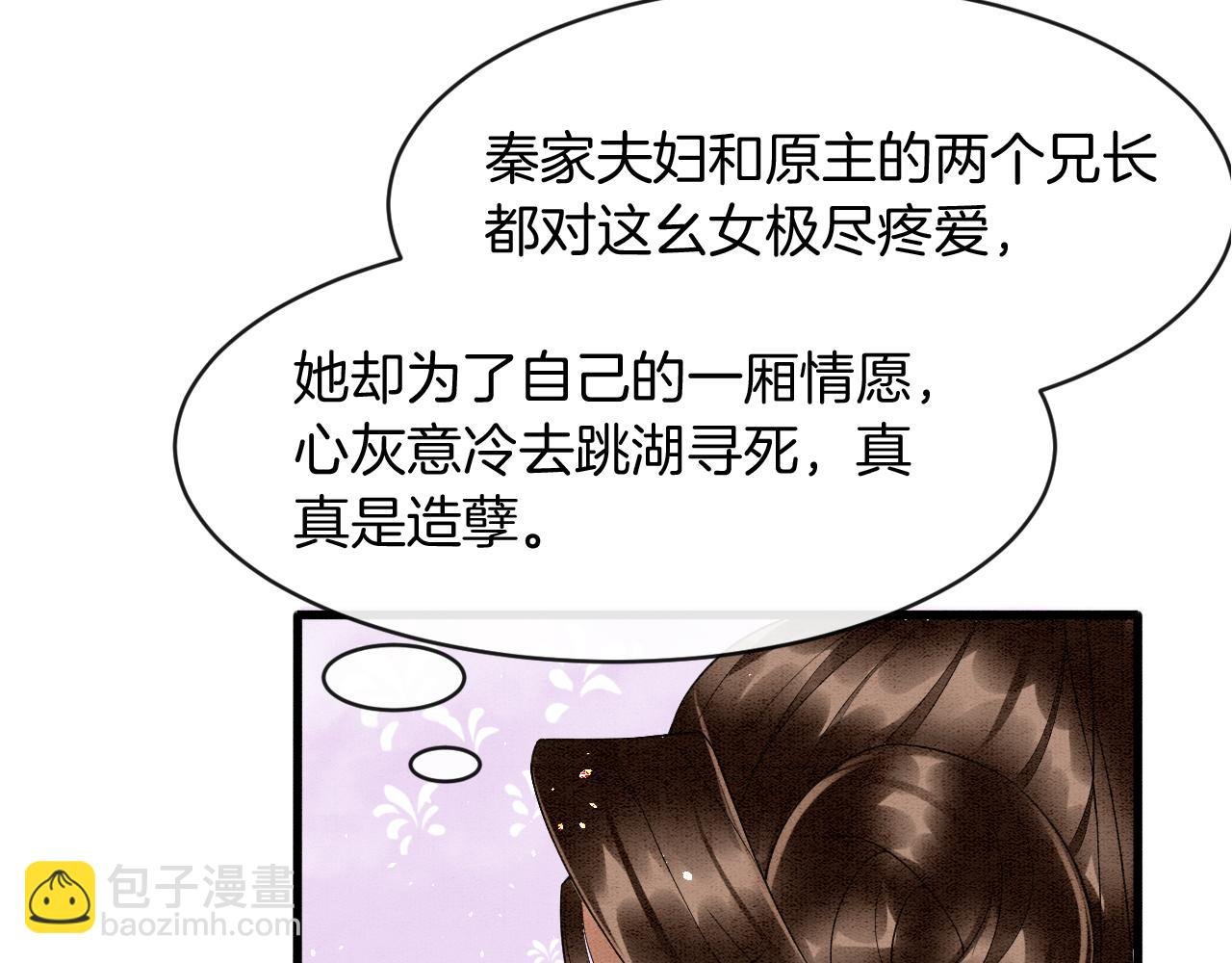 第19话 不近女色