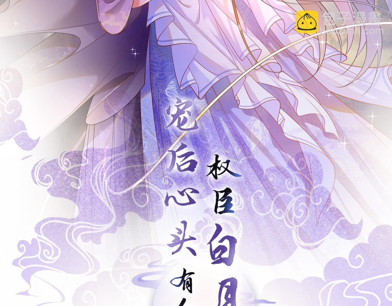 第2话 宠后？影后！
