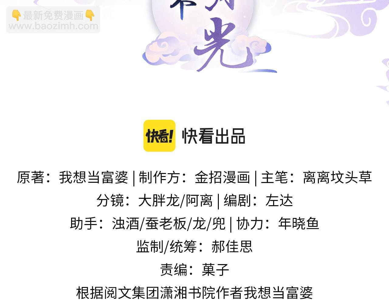 第2话 宠后？影后！